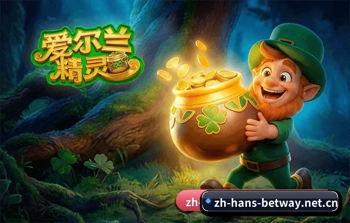 必威体育 APP 界面(BETWAY)
