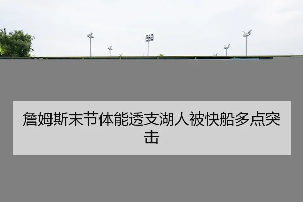 zhan-mu-si-mo-jie-ti-neng-tou-zhi-hu-ren-bei-kuai-chuan-duo-dian-tu-ji-2-940.jpg